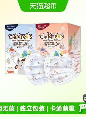 海氏海诺医用外科口罩