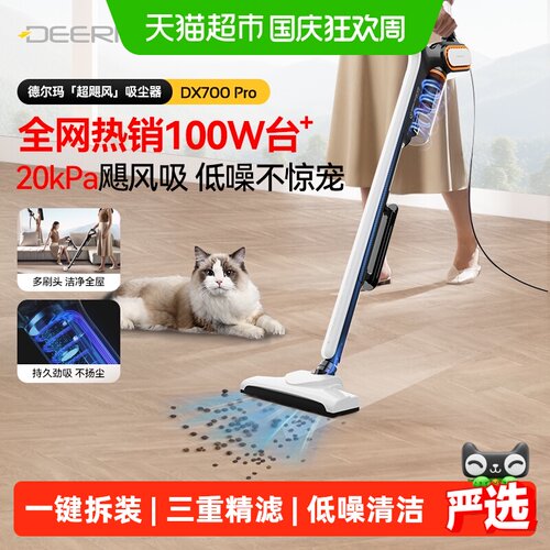 德尔玛手持家用大吸力吸尘器