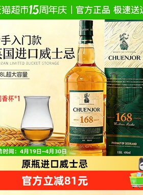 派斯顿苏格兰进口威士忌1.68L10年调和型醇厚柔滑微醺美国原瓶