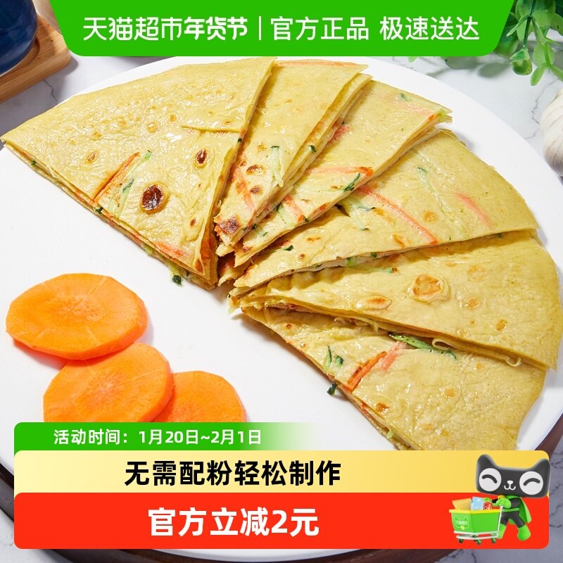 森庄农品煎饼粉家用早餐预拌粉大煎饼DIY烙饼杂粮粉烘焙原料面粉,粮油调味/速食/干货/烘焙,预拌粉,淘宝优惠券,粉丝福利购,淘宝优惠卷