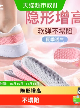 JvBV女生增高鞋垫清爽好脚感