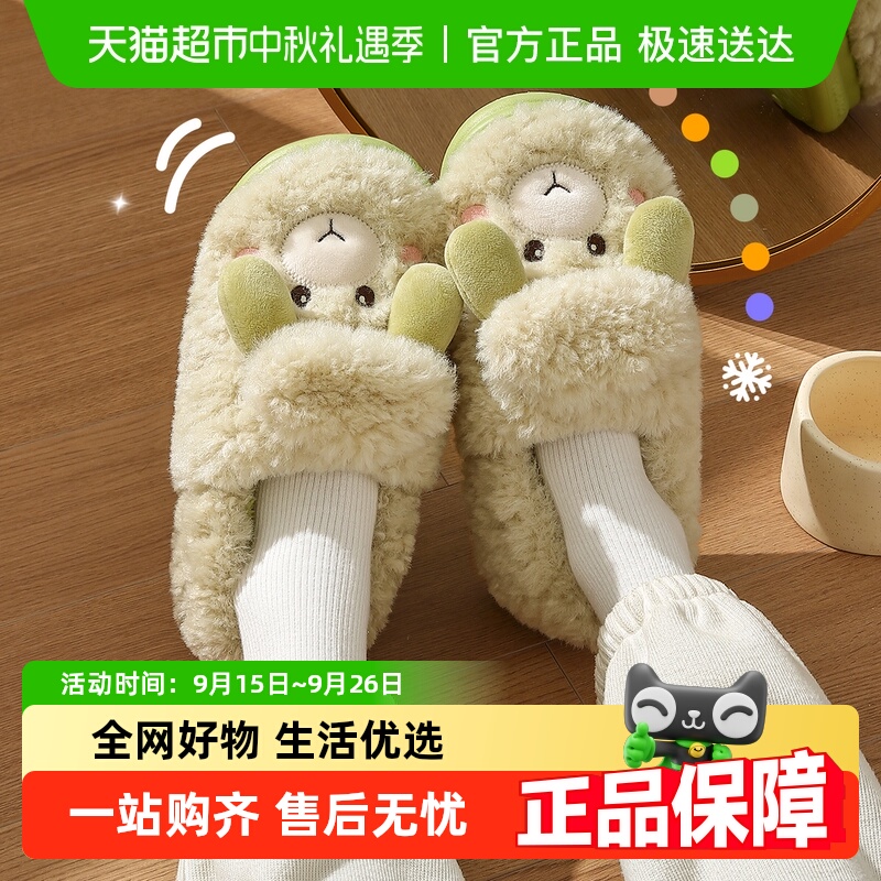 dmpd可爱包跟防滑通用保暖棉拖