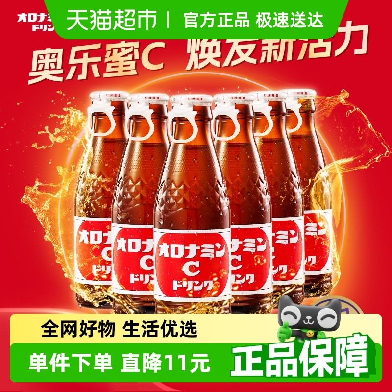 奧樂蜜C維他命水120ml×24瓶