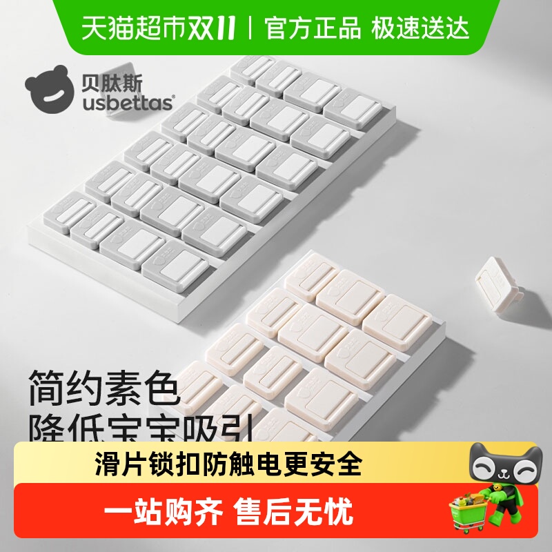 包邮插座安全保护盖保护套