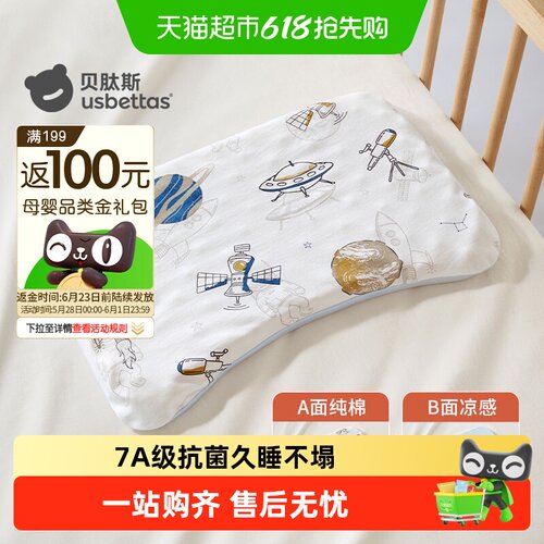 贝肽斯儿童硅胶枕幼儿园枕
