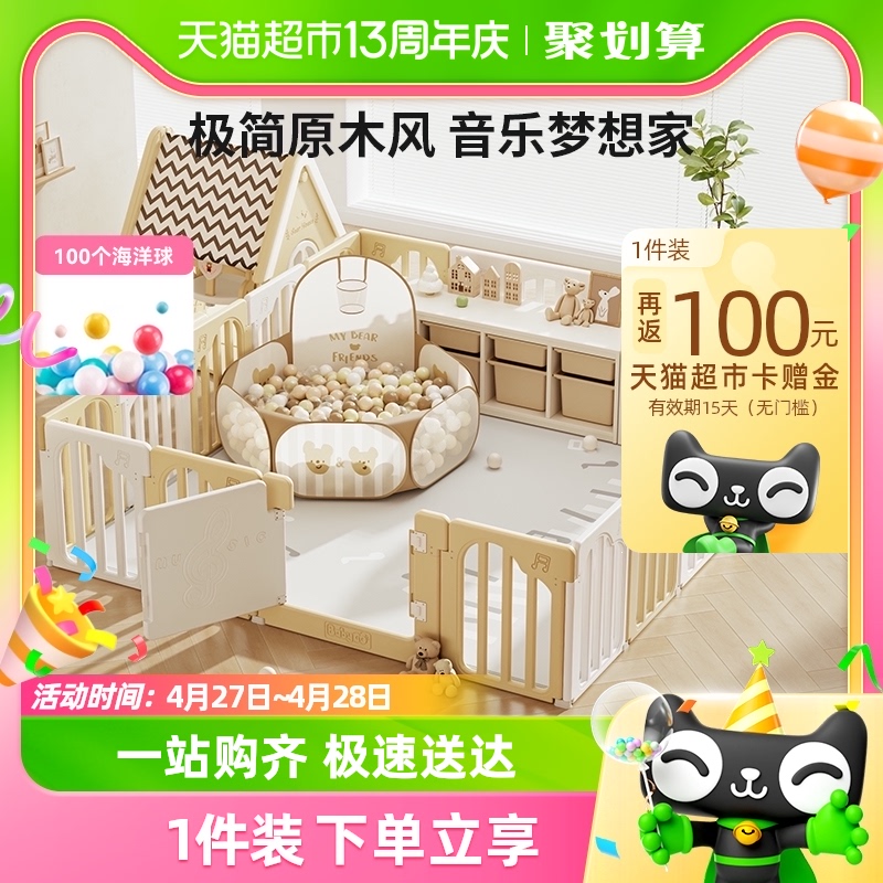 BABYGO音乐家宝宝游戏围栏防护栏婴儿童地上爬行垫室内家用客厅 玩具/童车/益智/积木/模型 游戏围栏 原图主图