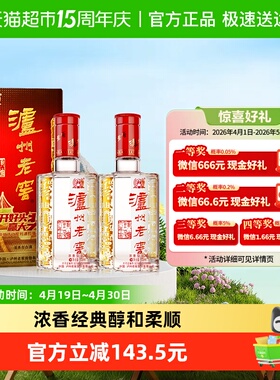 泸州老窖六年窖头曲52度500ml*2瓶浓香型高度白酒【含礼袋】