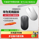 华为鼠标原装无线蓝牙鼠标双模便携笔记本台式电脑平板办公通用
