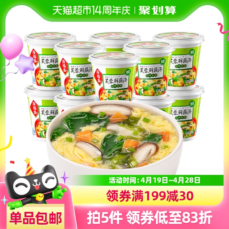 海福盛沖泡速食鮮蔬湯8g×12杯