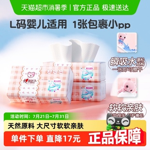 3層120抽3包嬰幼兒紙巾 心相印嬰兒抽紙L碼 新舊規(guī)格隨機(jī)發(fā)貨