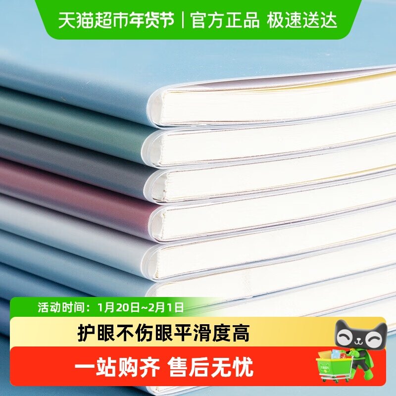 晨光文具笔记本子笔记本作业登记本缝线本子笔记刷题可爱记事本,文具电教/文化用品/商务用品,笔记本/记事本,淘宝优惠券,粉丝福利购,淘宝优惠卷