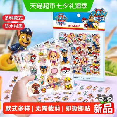 汪汪队贴纸儿童卡通免裁剪果冻贴