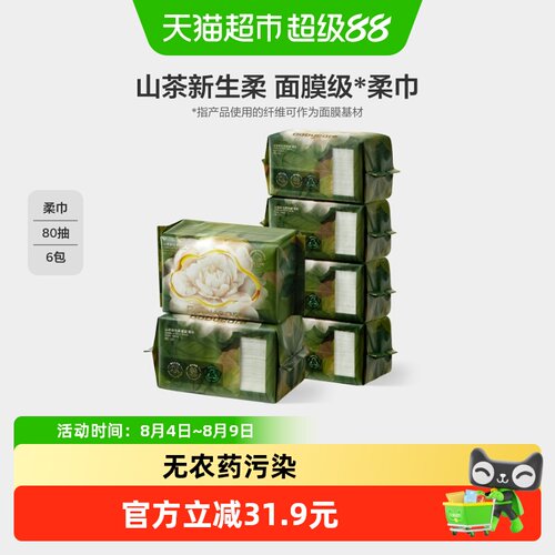 babycare山茶新生柔洗脸巾