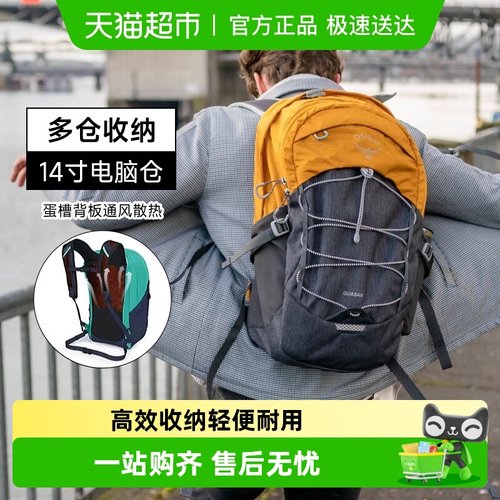 OSPREYQUASAR恒星通勤双肩背包