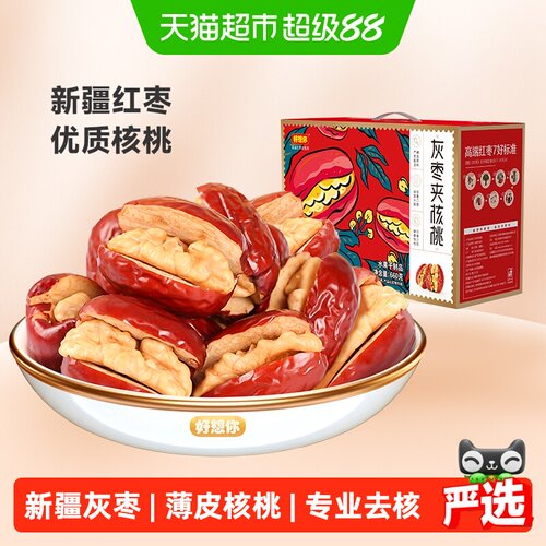 好想你枣夹核桃礼盒660g