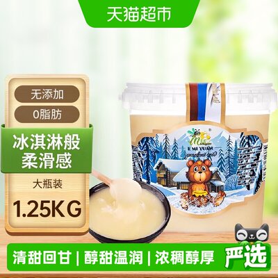 冬熊俄罗斯椴树蜜芬芳1.25kg