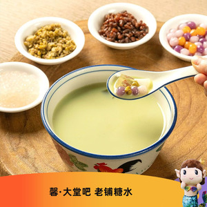 馨·大堂吧 传统老铺糖水 三亚海棠湾洲际度假酒店