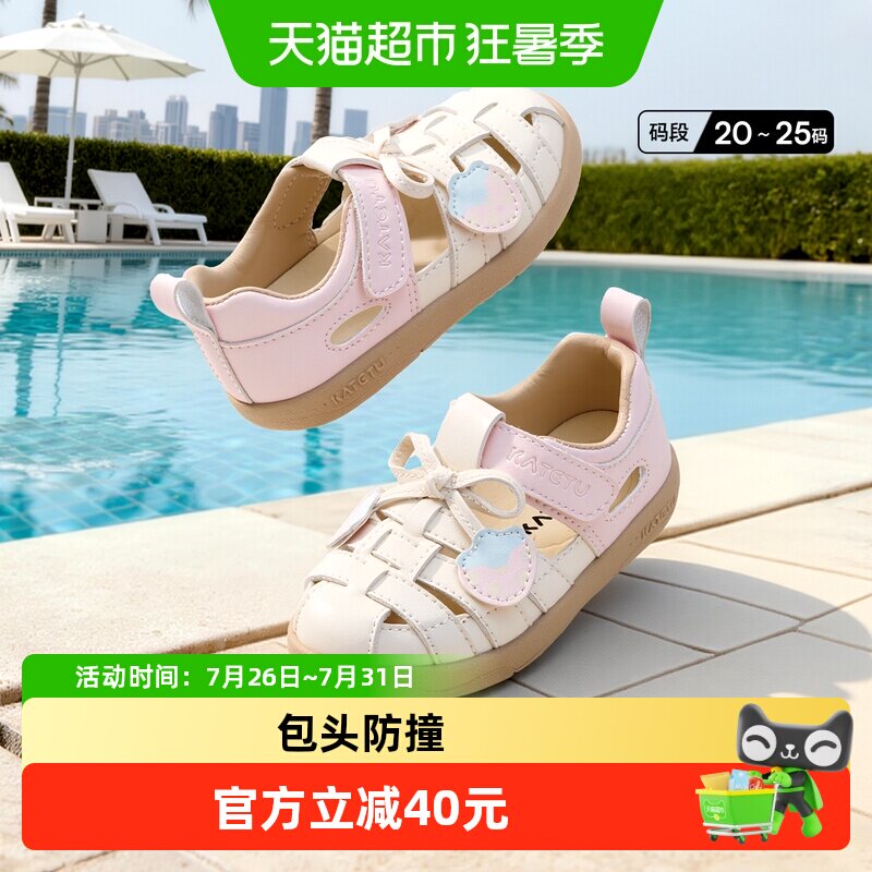 卡特兔儿童凉鞋魔术贴防滑EVA