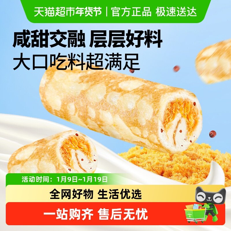 包邮三只松鼠奶皮藜麦卷面包香葱肉松卷夹心肉松吐司三明治早餐