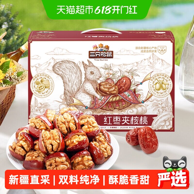 三只松鼠红枣夹核桃