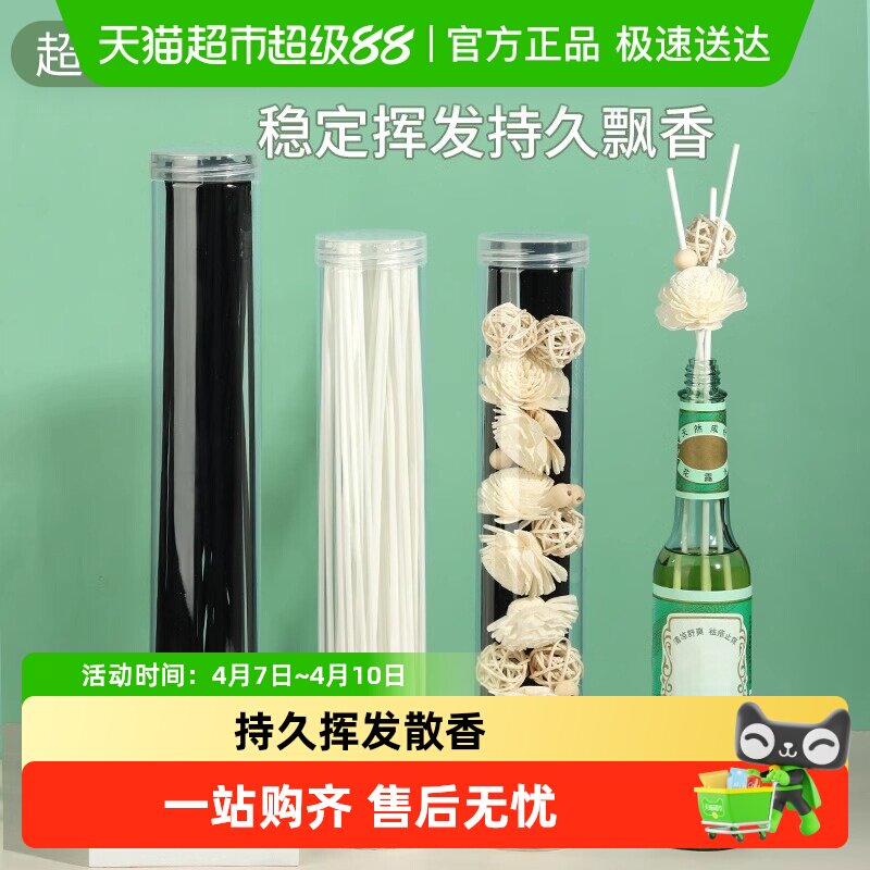 香薰花露水挥发棒散香水风油精熏香家用室内持久干花扩香棒