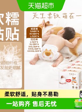 HUGGIES好奇纸尿裤成长裤S-XXXL