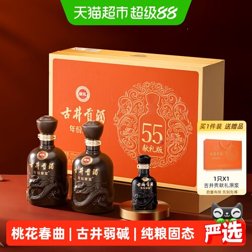 古井贡年份原浆古法酿造礼盒