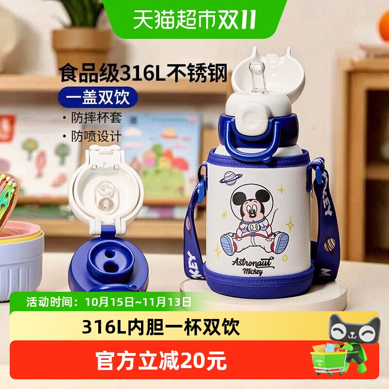 联名迪士尼儿童保温杯上学专用男孩幼儿园小学生吸管水壶杯子316