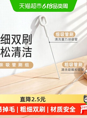 Pigeon贝亲重力球吸管刷水杯吸管刷尼龙刷粗细2只装