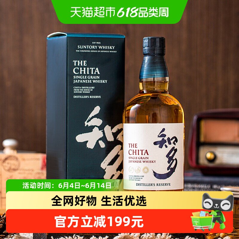 日本进口知多单一谷物威士忌700ml日威经典洋酒