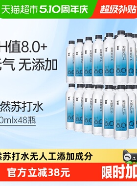 依能饮用天然苏打水500ml*48瓶pH8.0+弱碱性水矿物质水非矿泉水