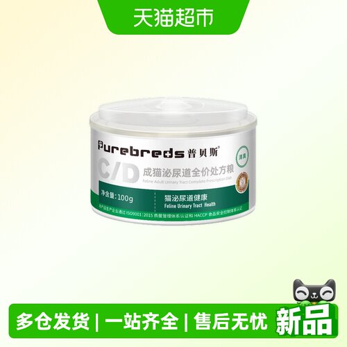 普贝斯猫泌尿道处方罐头