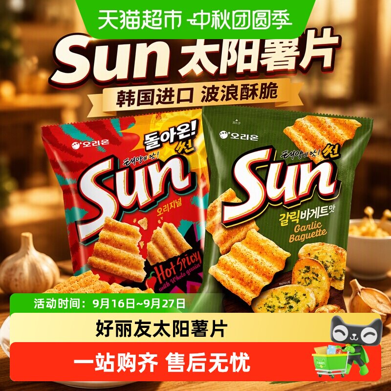 ORION好丽友蒜香玉米片非油炸										