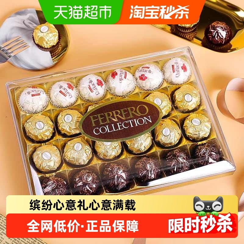 费列罗三色球杂莎巧克力礼盒进口零食年货糖果情人节礼物过年礼品,零食/坚果/特产,果仁巧克力,淘宝优惠券,粉丝福利购,淘宝优惠卷