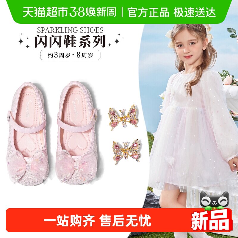 闪闪鞋｜斯纳菲儿童皮鞋女童水晶鞋2026春秋新款粉色小公主蝴蝶鞋