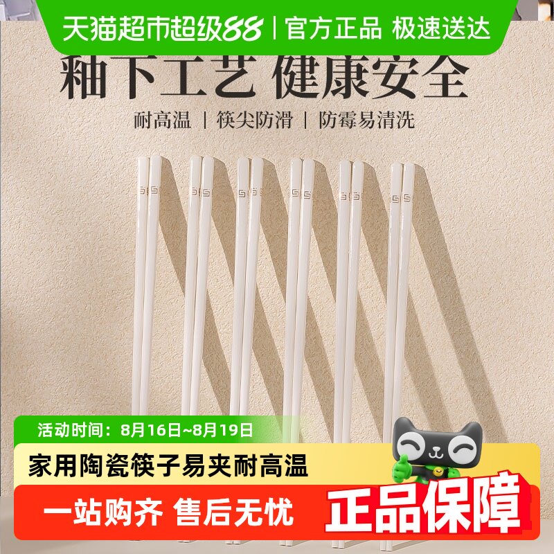 康陌景德镇2025新款陶瓷筷子家用健康简约耐高温易清洗抗菌防霉