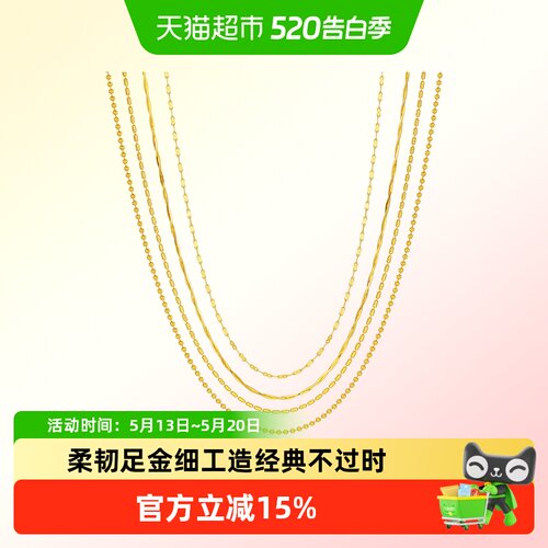 LUKKWAIFOOK/六桂福黄金项链