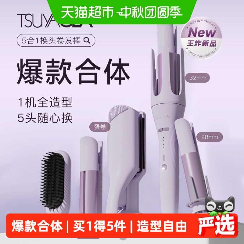 崔娅全自动卷发棒多合一直发梳女图片