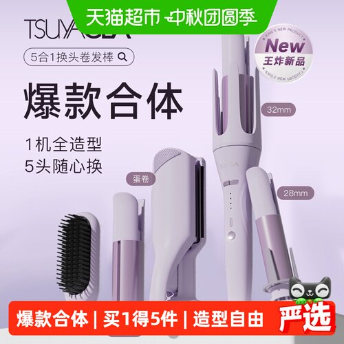 崔娅全自动卷发棒多合一直发梳女