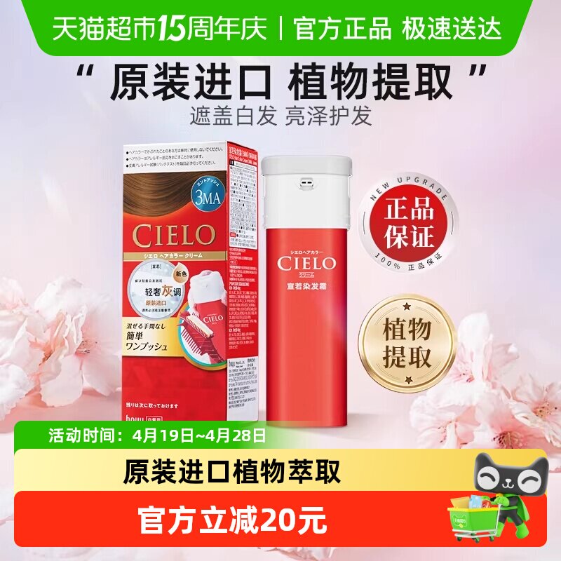 宣若日本原装进口自己在家染发剂膏植物男女遮白发纯黑色正品