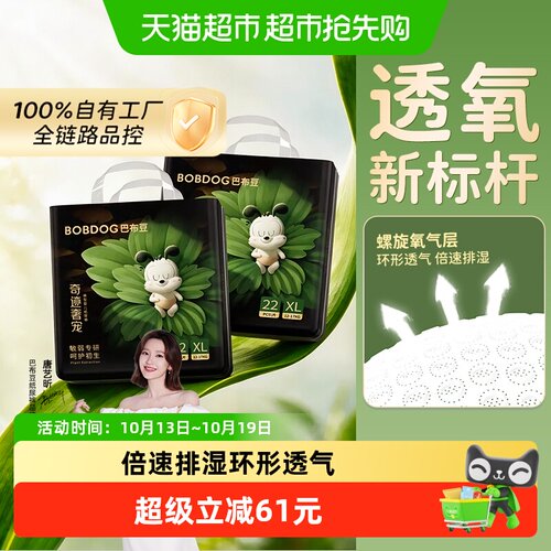 巴布豆弹力腰围超薄透气拉拉裤