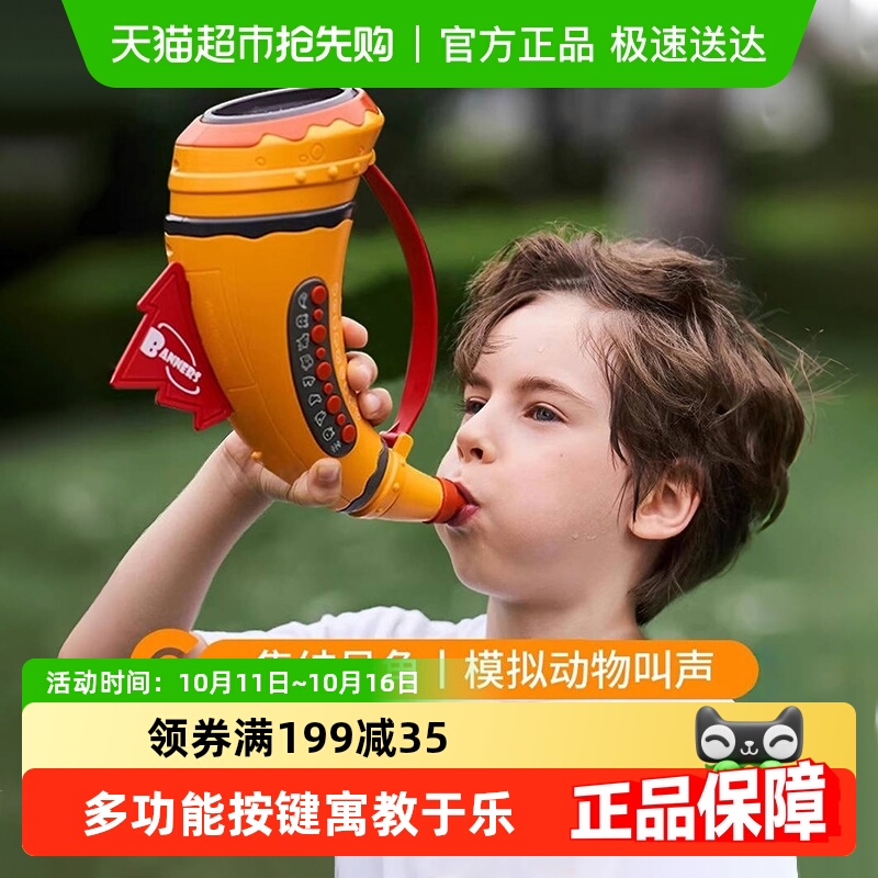 动物集合号可吹小喇叭玩具