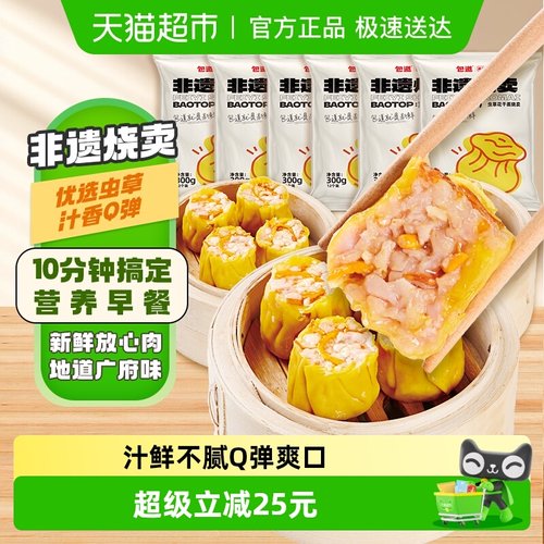 包道广式早点速冻面点300g×6袋