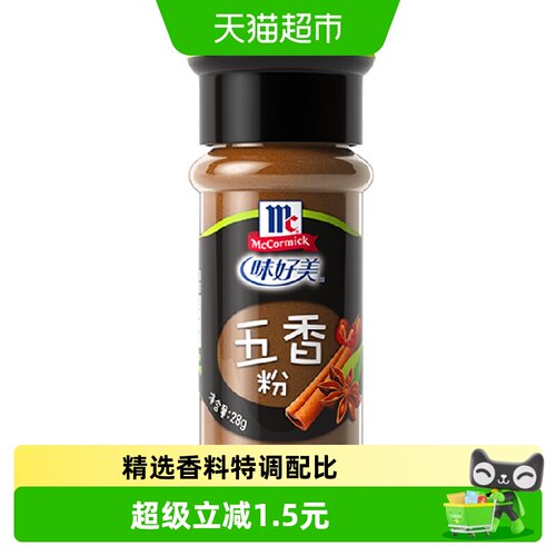 McCormick味好美五香粉新装升级