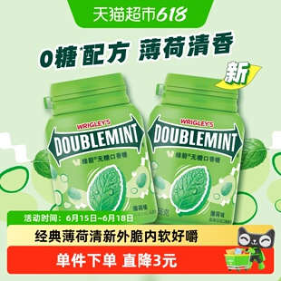绿箭无糖木糖醇口香糖原味薄荷味56g*2瓶聚会清新口气糖果小零食