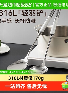 sowe素味锅铲316L不锈钢加厚炒菜铲子漏勺汤勺家用厨具炒勺套装铁