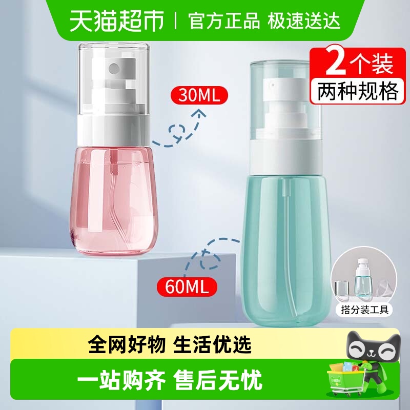 edo分装瓶分装喷雾旅行便携