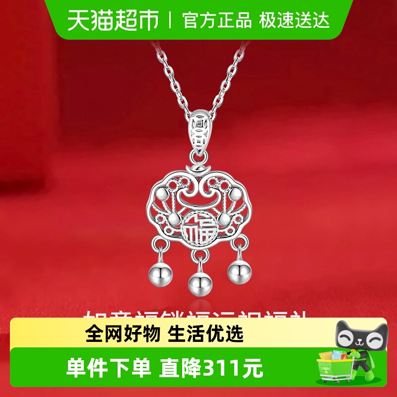 梦金园女长命锁吊坠镂空项链