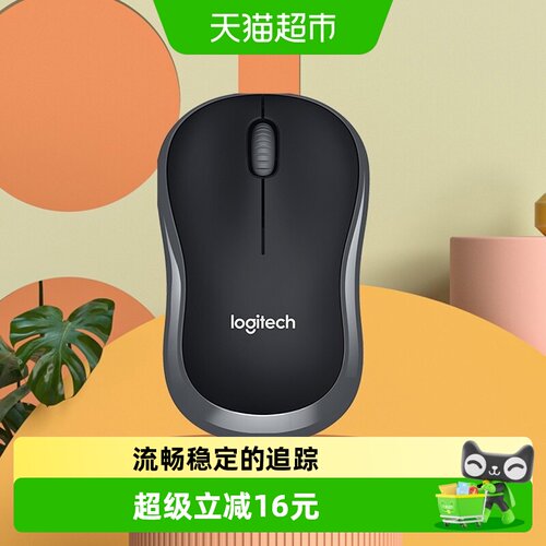 罗技B220静音无线鼠标坚固耐用