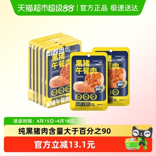 肉敢当纯黑猪午餐肉软罐头222g单独包装即食火腿儿童早餐三明治